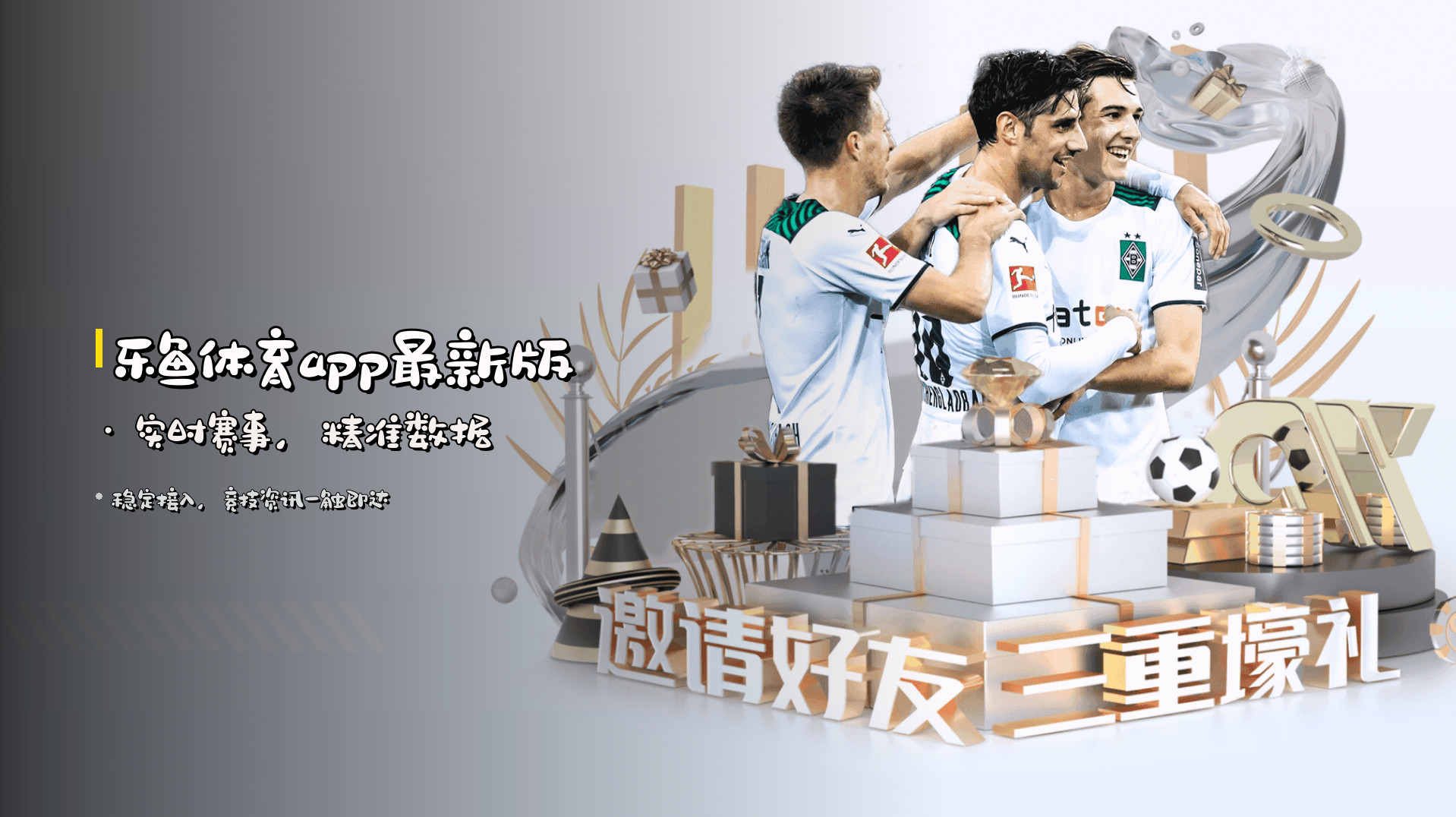<strong>乐鱼体育app最新版</strong> · 实时赛事，精准数据